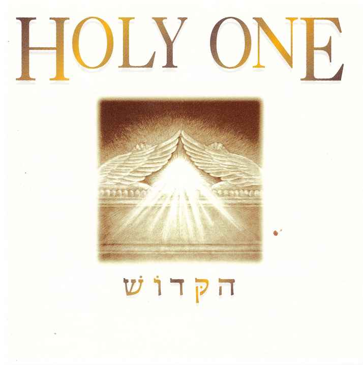 Holy One - Ana Gloria Copening